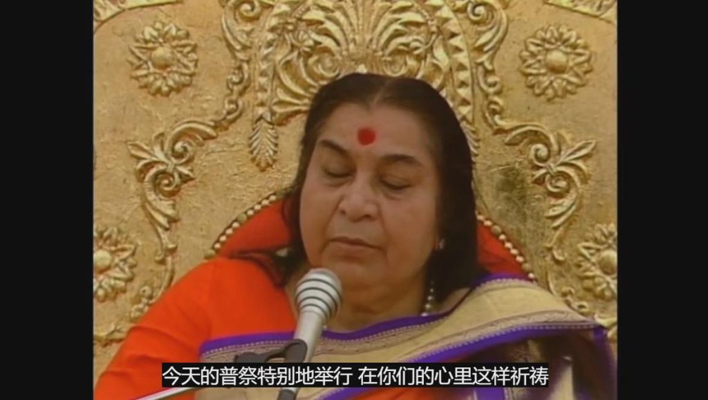 1990-08-26-锡吕格涅沙崇拜（根轮冥想前祈祷，纯真是你固有的本质，与无所不在的能量相连接）