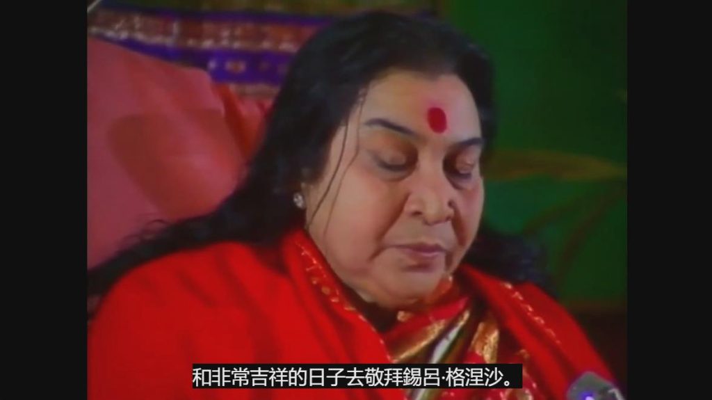 1985-08-04-格涅沙崇拜（格涅沙是灵性的源头）