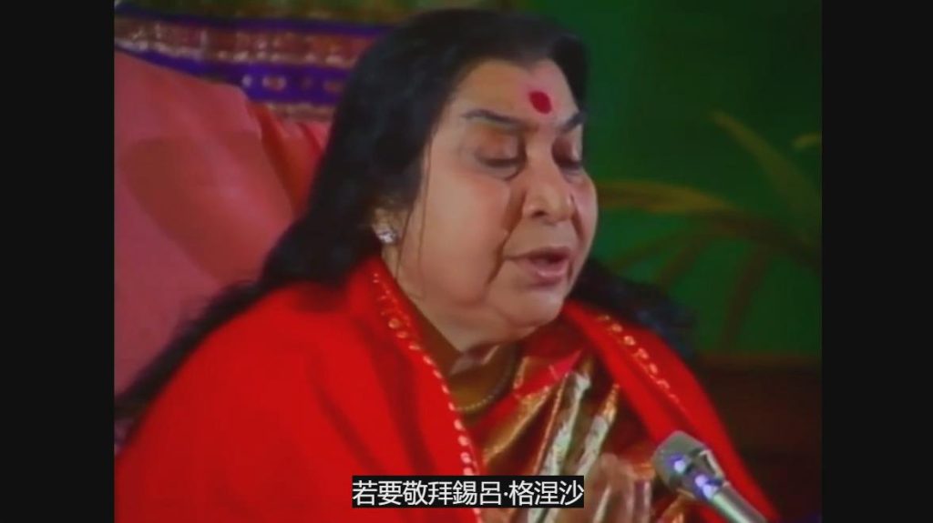 1985-08-04-格涅沙崇拜（纯真是深入我们的内在，是我们的个性）